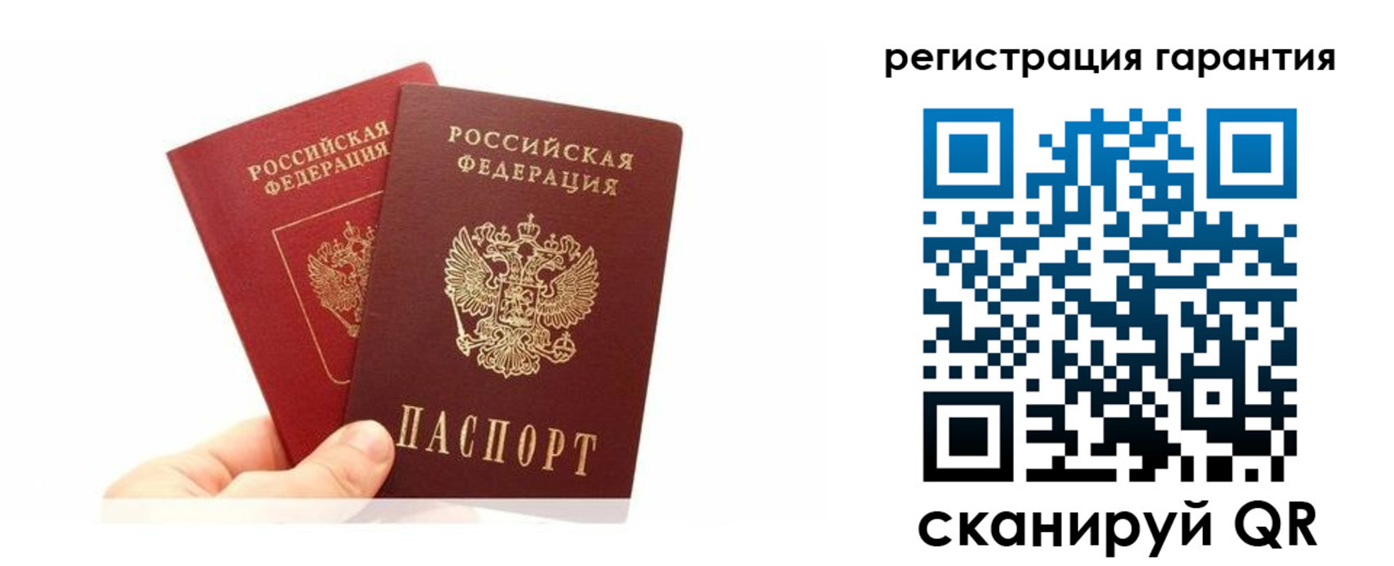 временная регистрация 2025 в Барнауле
