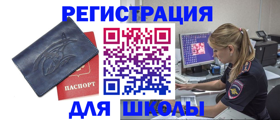 временная регистрация собственник в Барнауле