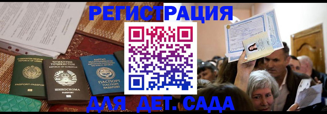 временная регистрация надежно в Барнауле